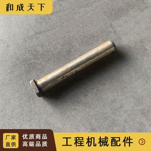 挖掘机徐工XE55 60D 65 75DA链条链筋活动销子履带销子连接栓配件