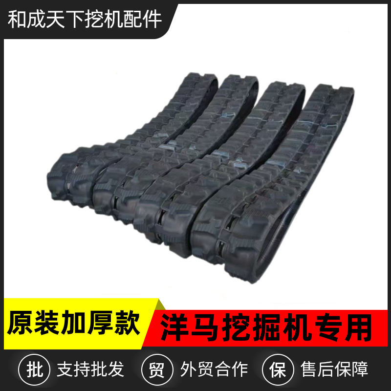 洋马15/17/20/30/35挖掘机橡胶履带小松德力卡特小挖机橡胶链条