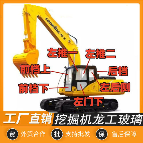 龙工LG6225E 215挖掘机前档上下车门后档推拉窗天窗钢化挡风玻璃