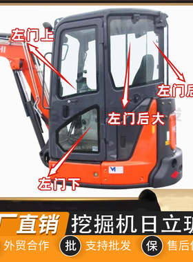 挖掘机日立ZX33U 35U 55U驾驶室挡风玻璃前后上下钢化玻璃配件
