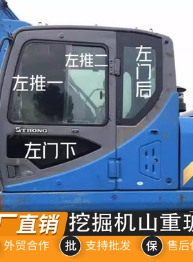 山重GC78/88/138/208挖掘机挡风玻璃前上下档驾驶室门后档窗户