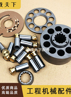 挖掘机久保田U20 25液压泵泵胆平面柱塞十孔铜头摇摆总成主泵配件