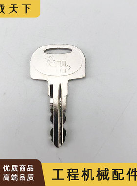 挖掘机三一SY16C 26U 35-10微挖驾驶室启动点火开关车门钥匙配件