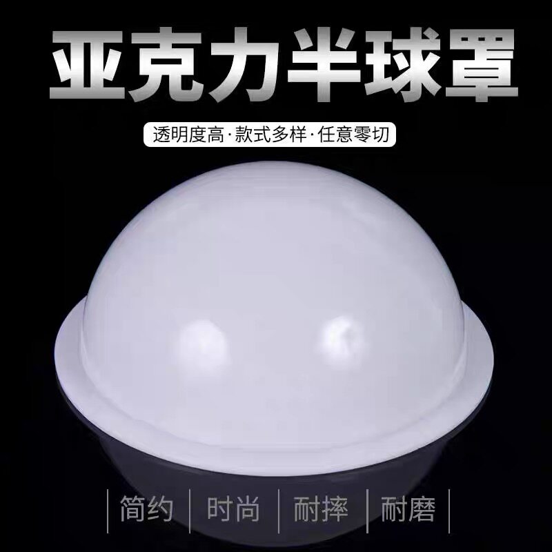 源头厂家定制奶白色灯罩亚克力半亚克力板