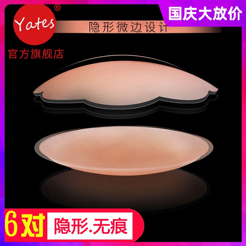 假一赔三叶兹乳贴防凸点乳头贴胸贴薄女礼服