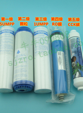 10寸140克细纹pp颗粒碳汇通膜椰壳后置碳五级通用滤芯套餐