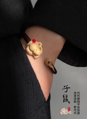 代数吉祥如意生肖鼠鸡血藤