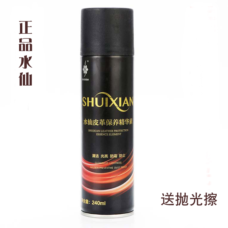 水仙皮革保养精华素座椅去污护理