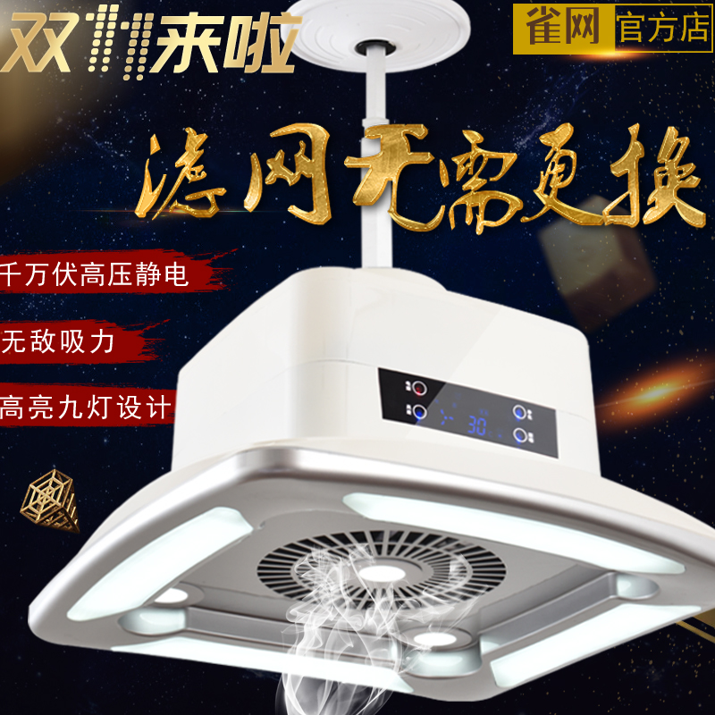 [净万家娱乐家店城自动麻将机]全自动麻将机吸烟灯棋牌室空气净化器除月销量1件仅售96元