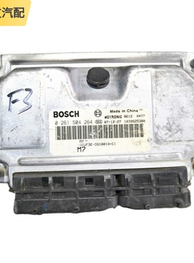 适用比亚迪F3发动机ECU电脑线路板模块0261S04264/BYDF3E-3610010