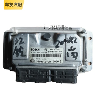 0261B06976 ECU 3600010 FF1 JL475Q 适配长安发动机电脑板版