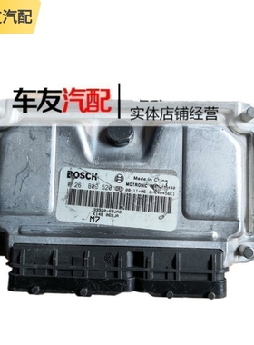 适用北斗星 K14B发动机电脑板 ECU电路版 0261B09520 33920-69JA0