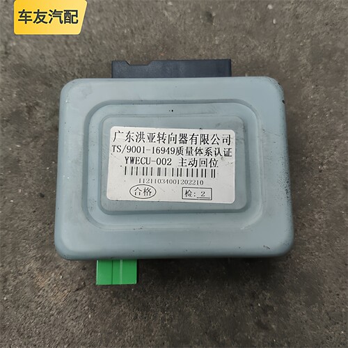 适用长安凯程欧诺S金牛星转向器电子助力电脑板模块3404170-G02