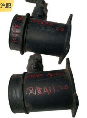 适用阳光风度A33 2.0 3.0空气流量计传感器插头22680-AD201/AD200