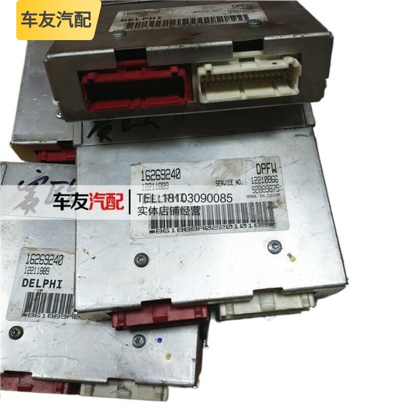 适配别克赛欧1.6发动机电脑板电路板版ECU 16269240 12211889 899