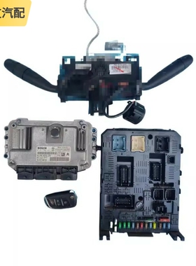 适配标致408手动车身发动机电脑板ECU组合开关着车一套0261S06471