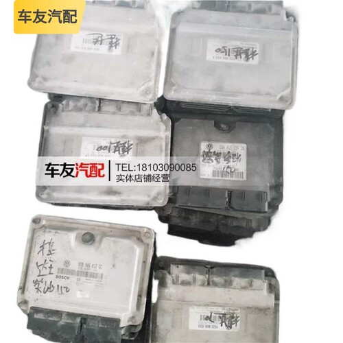 适配大众捷达超人桑塔纳发动机电脑板路版330907404 1GD906033 A