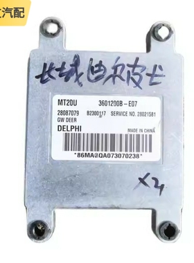 适用长城迪尔皮卡 美亚奇兵电脑板ECU模块 28087079 3601200B-E07