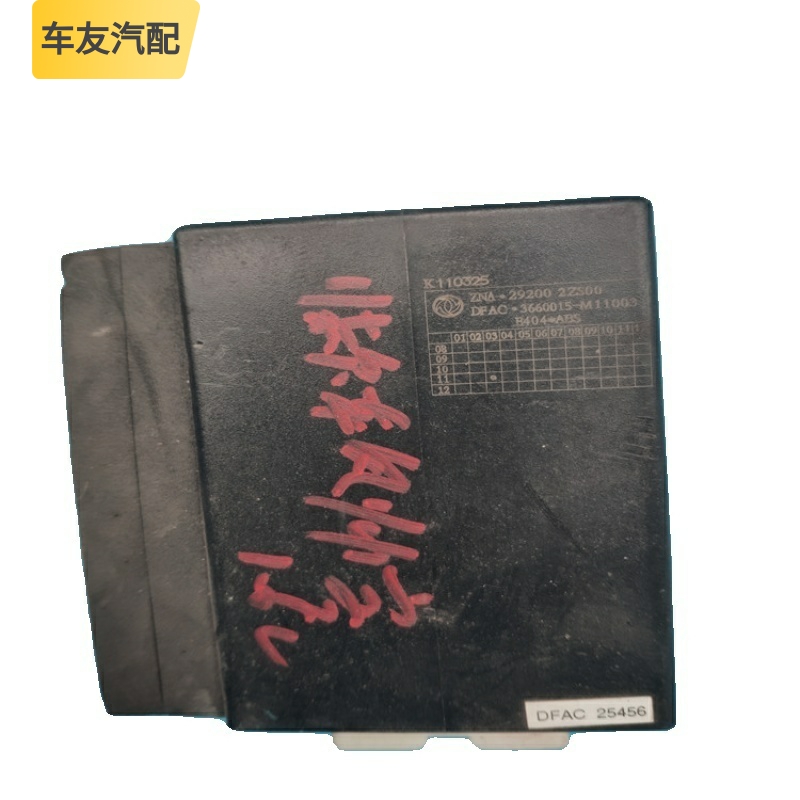 适配东风帅客防盗盒遥控器控制盒组件模块电脑板 29200 2ZS00