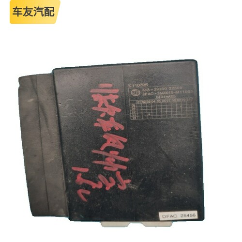 适配东风帅客防盗盒遥控器控制盒组件模块电脑板 29200 2ZS00