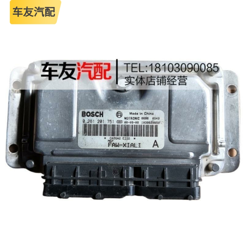 适用夏利N3 发动机电脑板 ECU  0261201751 FAW-XIALI A ME7