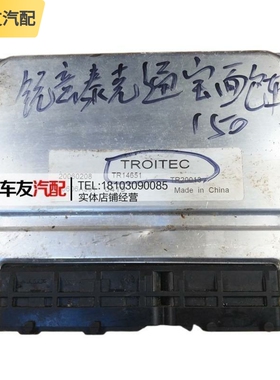 适用锐意泰克通宝面包车淮海发动机电脑板版ECU TR14651 20060208