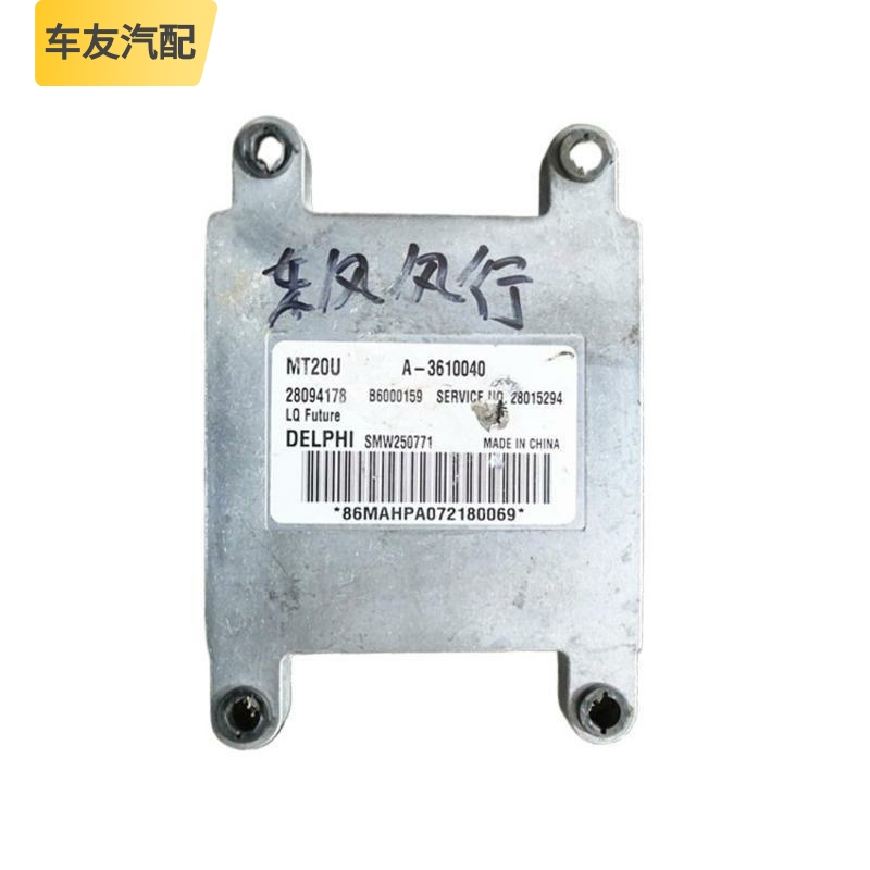 适用东风风行发动机电脑线路板 ECU控制模块 28094178 A-3610040
