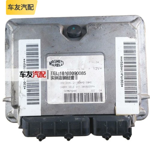 适用奇瑞QQ372 QQ308发动机电脑板电路版ECU S11-3605010FA BC BA