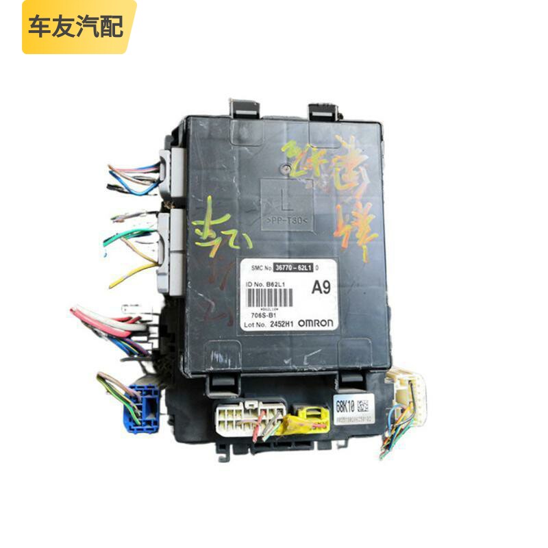 适配铃木新奥拓BCM车身电脑室保险丝盒控制模块插头 36770-62L10