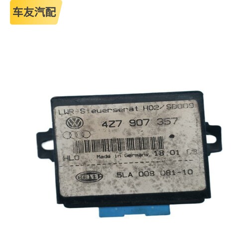 适配大众帕萨特领域领驭奥迪A6大灯调节模块控制器电脑4Z7907357