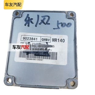 適配別克凱越樂風發動機電腦板 9026539 5495577 9044352 9023841