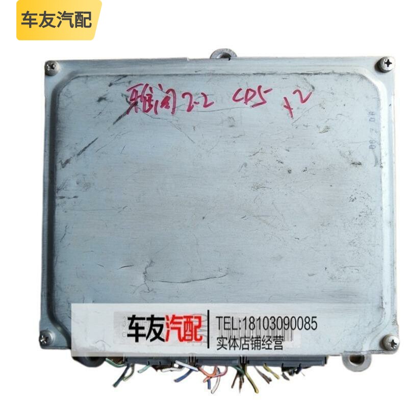 适配雅阁2.2 CD5 发动机电脑板ECU线路电路版 DWO 37820-POD-W02