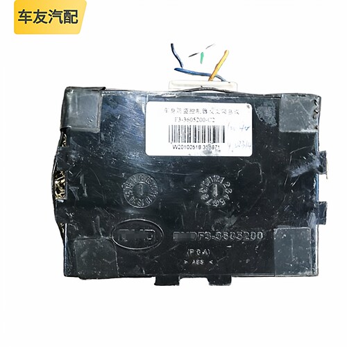 适配比亚迪F3车身防盗控制器模块BCM电脑板插头BYDF3-3605200-C2