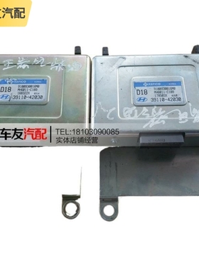 适用现代江淮瑞风柴油车发动机电脑板电路版ECU 39110-42030 D18