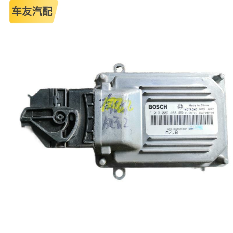 适用奇瑞风云2发动机电脑板ECU芯片控制单元模块插头F01R00DA68