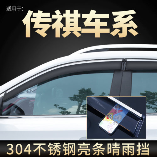 进口PC材质  3D不锈钢亮条 不生锈 耐用十年