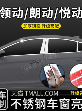 装饰条车窗亮条不锈钢材质