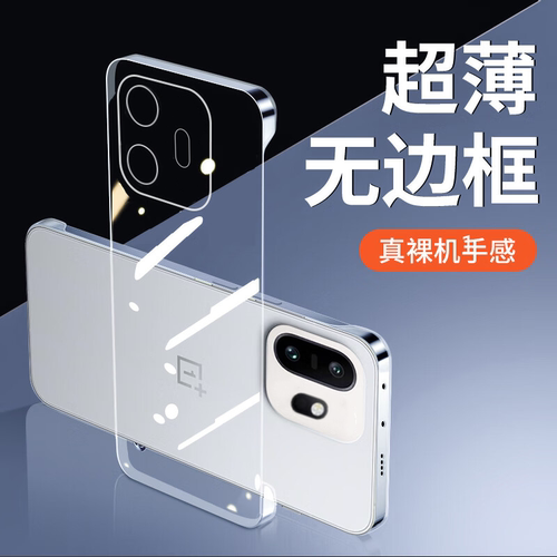 适用一加15t手机壳无边框散热薄