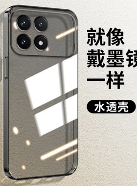 适用红米k90手机壳透黑色新款