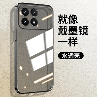 适用红米k90手机壳透黑色新款