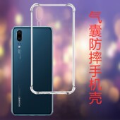 适用华为P40手机壳P30Pro透明P20软壳P10plus气囊e防摔P9保护套p50软硅胶p50e外壳mate20rs保时捷版 pro 5g男x