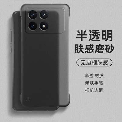 红米K70至尊版系列无边框防指纹