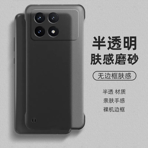 红米K70至尊版系列无边框防指纹