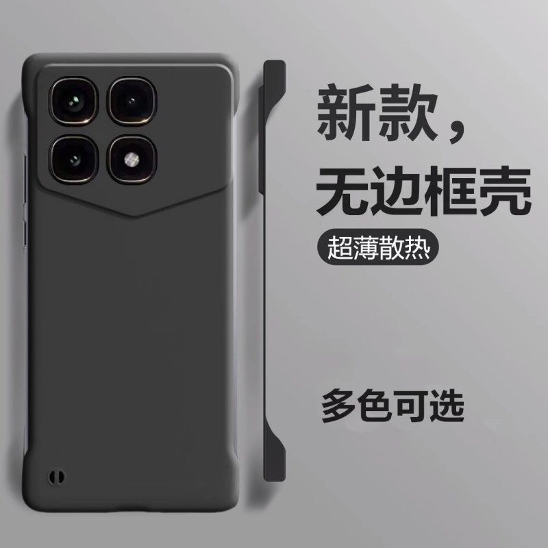 红米K70至尊冠军版手机壳无边框+