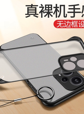 适用小米红米note12手机壳note12turbo无边框note11pro+透明磨砂硬壳note13pro半包14超薄散热新款男款曲面屏