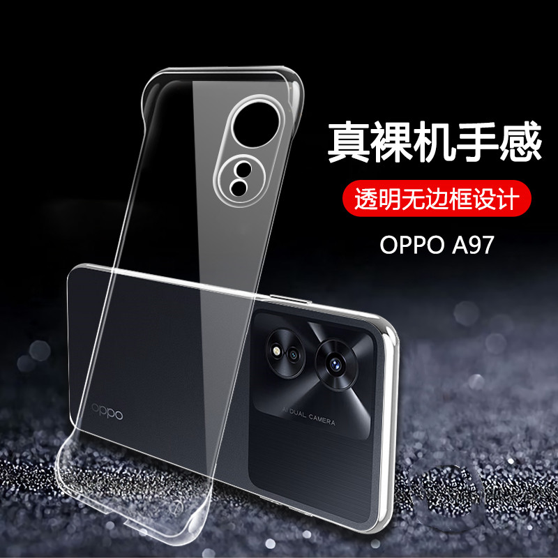 OPPOA97手机壳无边框裸机感超薄