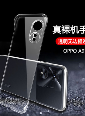 适用oppoa97手机壳oppo无边框a97透明硬壳a96半包a95超薄a93s防摔a58保护套a56新款a55外壳a53s男款a36女a72n