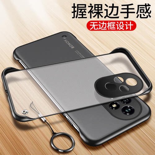 适用华为荣耀200系列无边框磨砂