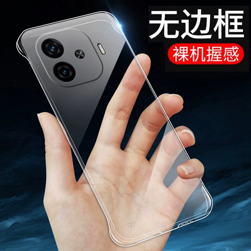 vivoiqooz9手机壳无边框超薄防摔