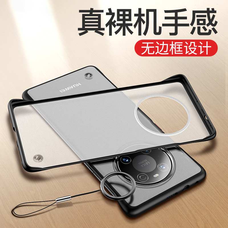 华为Mate40系列无边框透明磨砂壳